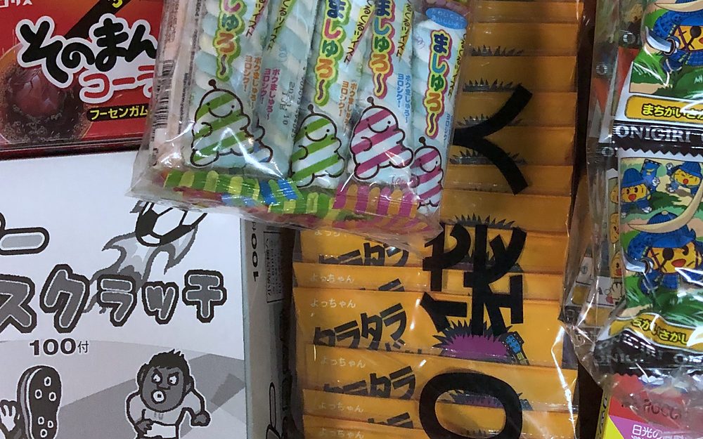 タラタラしてんじゃねーよやマシュマロなど各種駄菓子